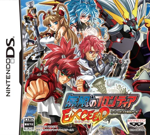 Mugen no Frontier Exceed - Super Robot Taisen OG Saga (Japan)